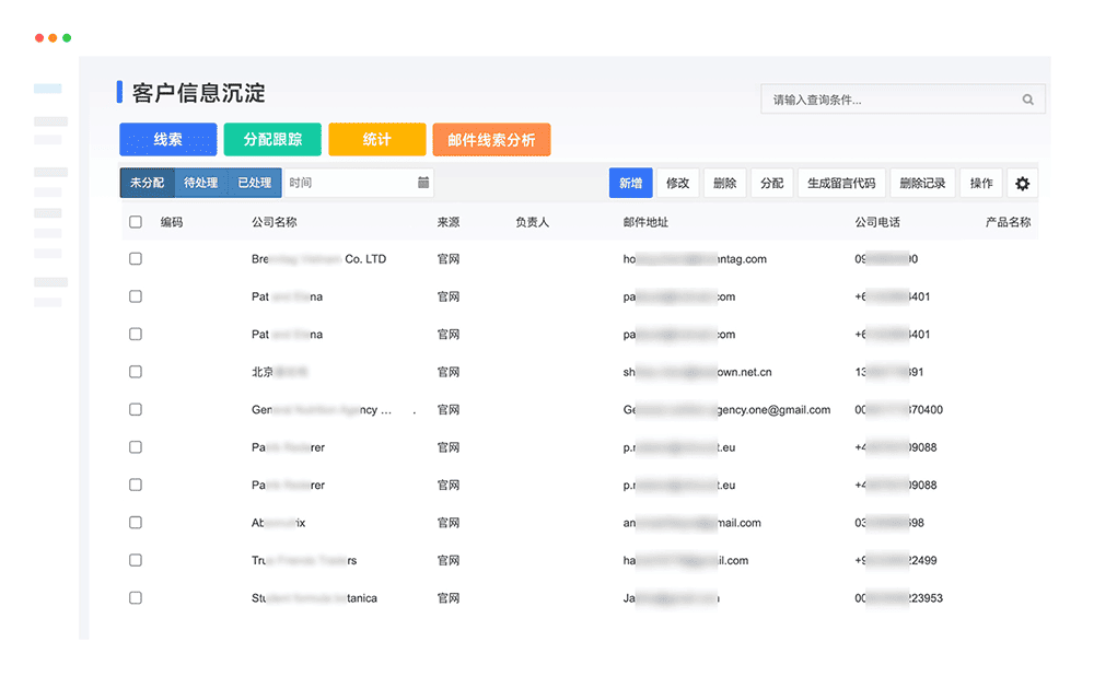 外贸开发客户