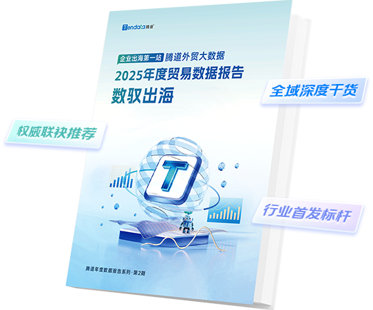 外贸通SaaS平台,购宝钱包APP外贸通,购宝钱包APP海关数据