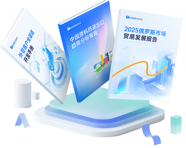 外贸通SaaS平台,购宝钱包APP外贸通,购宝钱包APP海关数据