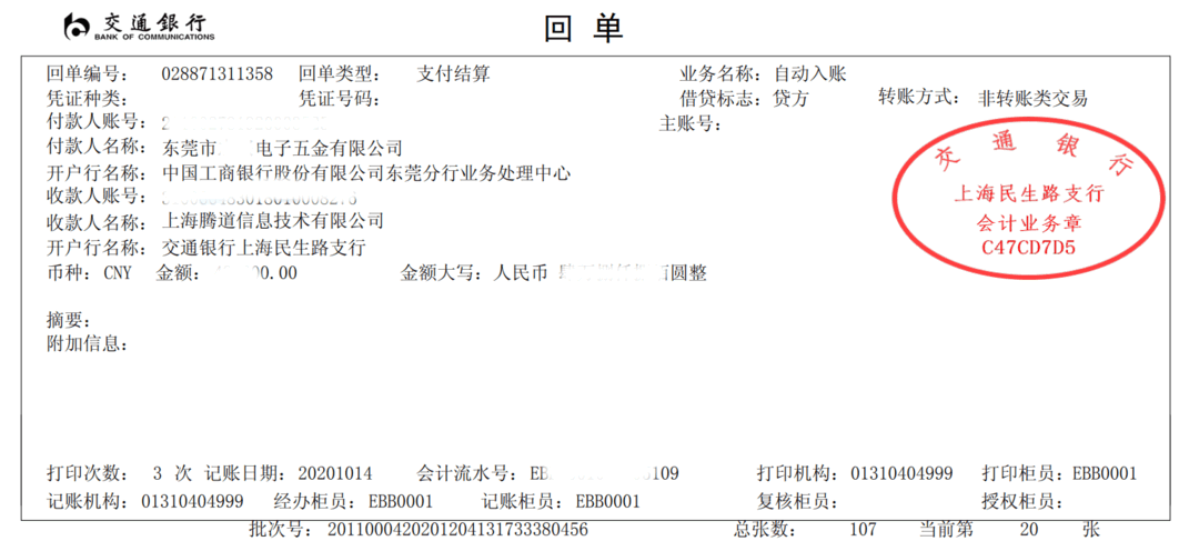 购宝钱包APP,上海购宝钱包APP怎么样,购宝钱包APP数据怎么样