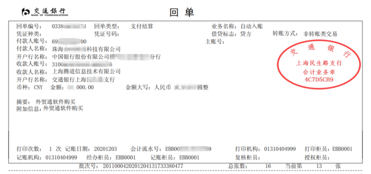 购宝钱包APP,上海购宝钱包APP怎么样,购宝钱包APP数据怎么样