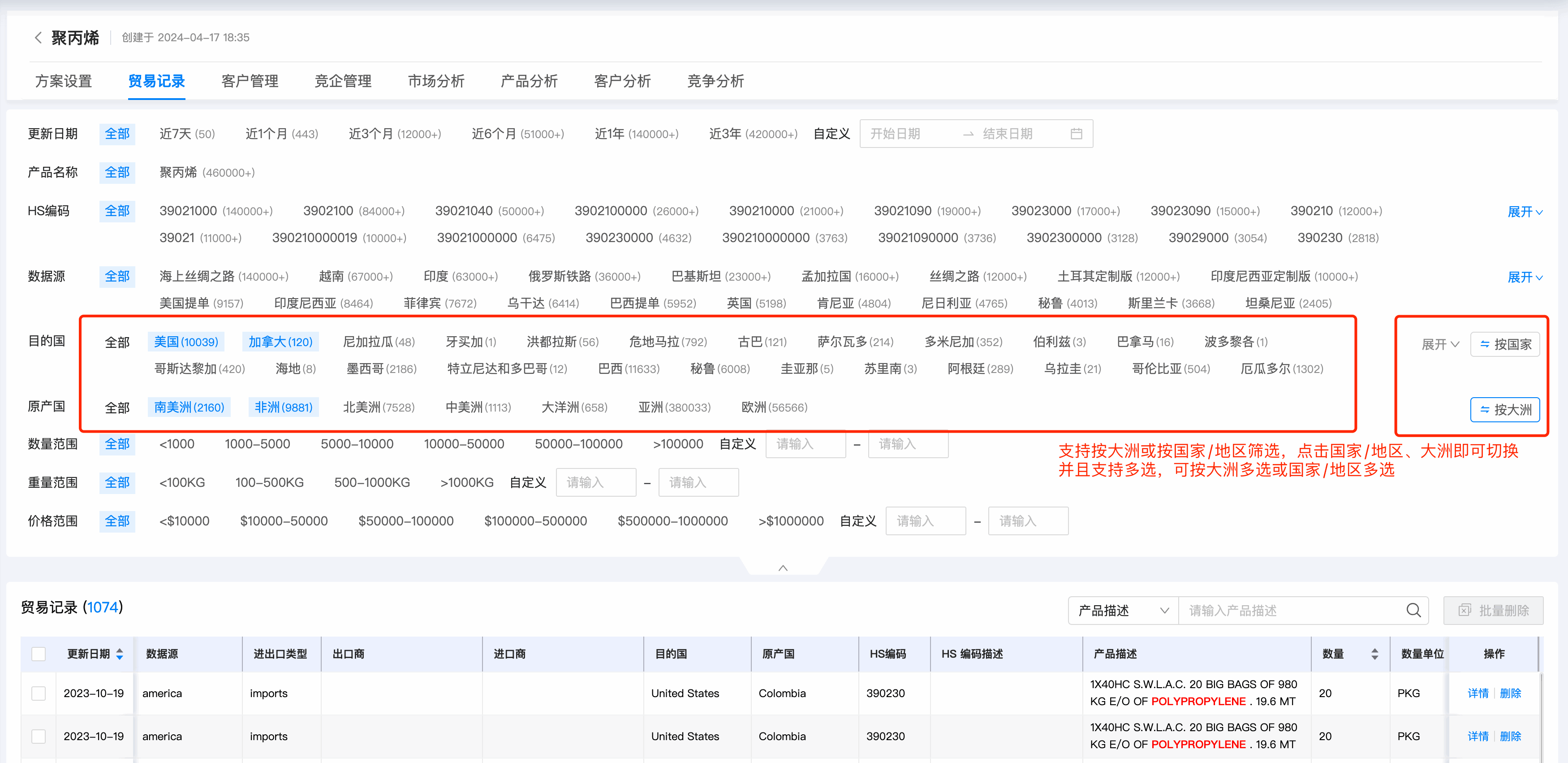 数据通,购宝钱包APP数据通,购宝钱包APP