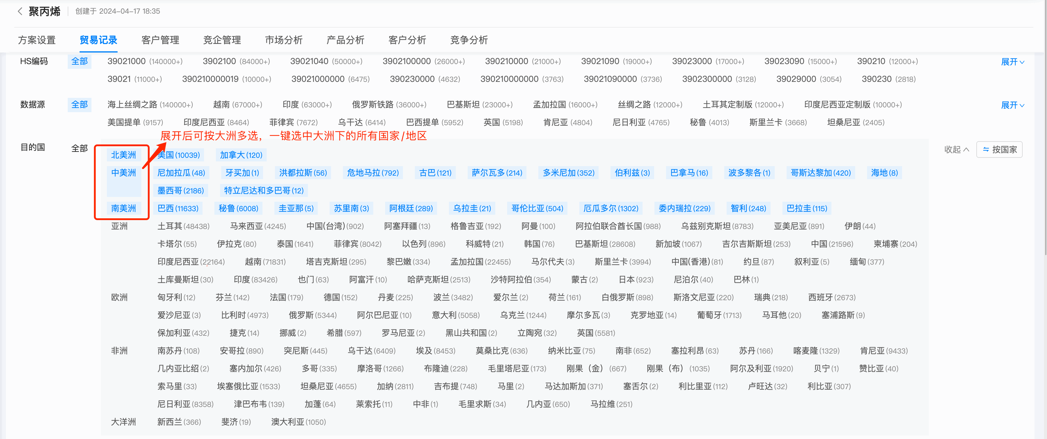 数据通,购宝钱包APP数据通,购宝钱包APP