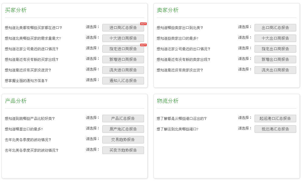 购宝钱包APP,P2P海外邀约,外贸大数据,海关数据,外贸,外贸通