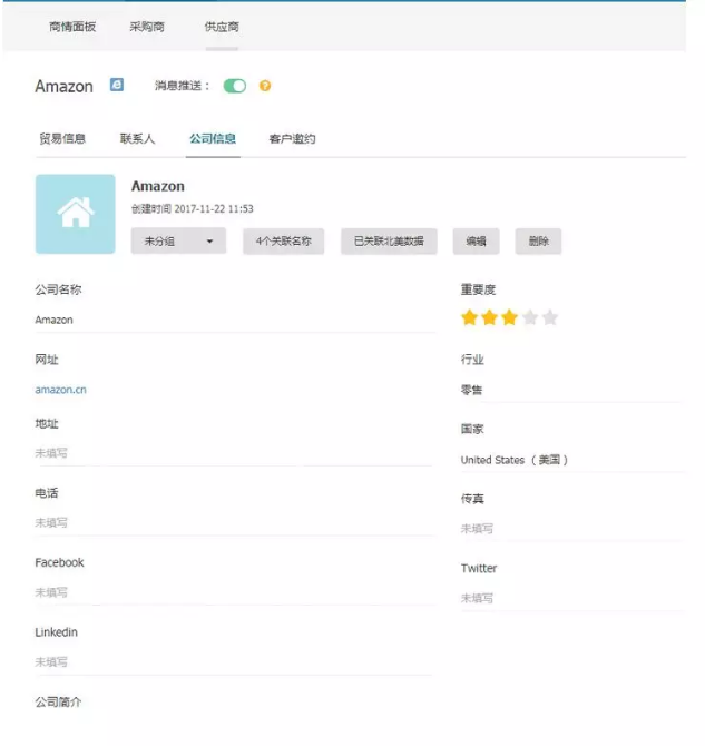 购宝钱包APP,P2P海外邀约,外贸大数据,海关数据,外贸,外贸通,商情雷达