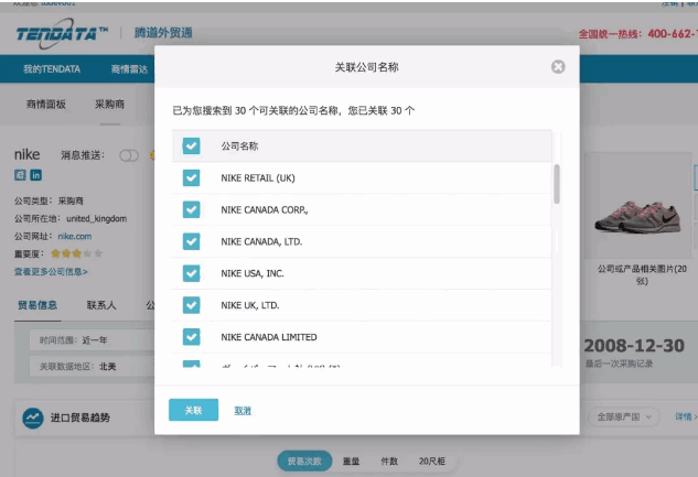 购宝钱包APP,P2P海外邀约,外贸大数据,海关数据,外贸,外贸通,商情雷达