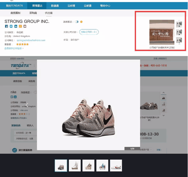 购宝钱包APP,P2P海外邀约,外贸大数据,海关数据,外贸,外贸通,商情雷达