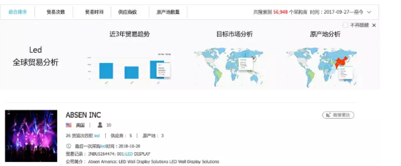 购宝钱包APP,商情发现,tendata,一键搜索,外贸企业,外贸通,客户开发