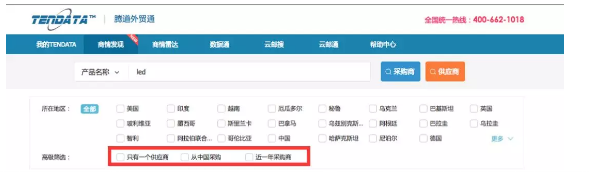购宝钱包APP,商情发现,tendata,一键搜索,外贸企业,外贸通,客户开发