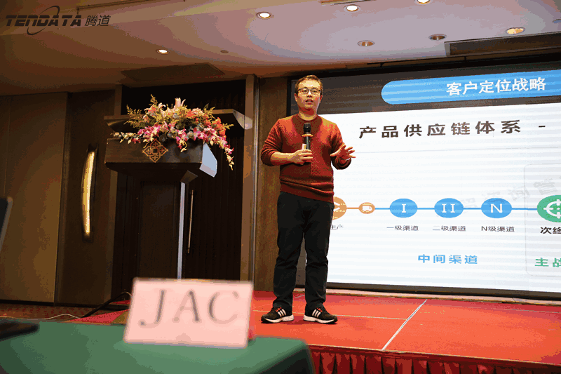 外贸企业,变革,转型,购宝钱包APP,tendata,会议